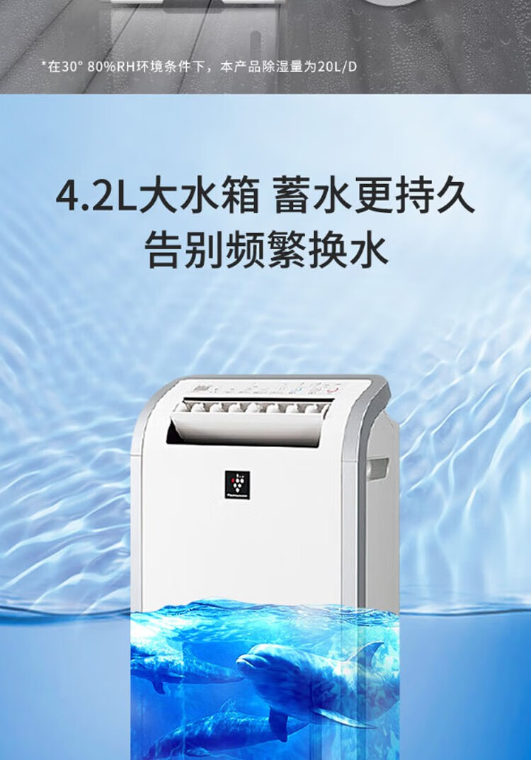SHARP/夏普DW-D20HZ-W 20L/D 白色除湿机【报价价格评测怎么样】-什么值得买