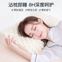 Freetex 泰国天然乳胶枕头芯成人家用带枕套防螨护颈椎助眠专用枕