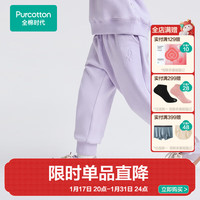全棉时代男女童裤子春装空气层女童运动裤 雾光紫 100