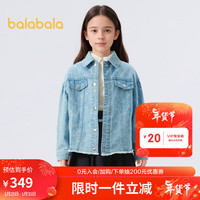巴拉巴拉 女童外套春装2024大童洋气牛仔外套翻领202124105014 165cm