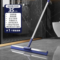 太太乐多功能魔术扫把家用硅胶拖把两用浴室地刮保洁地板刮水器挂刷 35CM 1根刮条