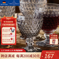 德国唯宝（Villeroy&Boch）【佳选】波士顿系列 高脚杯 红酒杯 香槟杯 水晶玻璃杯 红葡萄酒杯 烟灰色 200ml