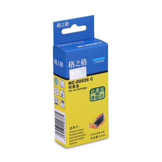 格之格 佳能CLI 826C NC-00826C墨盒适用于CANON腾彩PIXMAIP4880/G5180/MG5280/G6180 8.4ML青色单支装