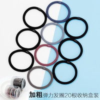 Eyefanniy 艾梵妮 韩国强拉不断头绳加粗耐用发圈高弹力发绳皮套扎头发饰橡皮筋饰品 混色10个+黑色10个