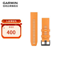 佳明（GARMIN）EPIXPro/Fenix7X/7/7SPro/MK2/Enduro/Tactix7 活力橙硅胶表带(26mm)