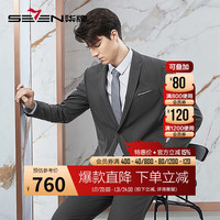 柒牌西服套装男士春季商务正装面试新郎结婚礼服【桑蚕丝】126JC70580 深灰 B46 170/92B