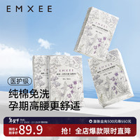 嫚熙（EMXEE）一次性内裤纯棉无菌旅行短裤产妇月子女士出差免洗高腰款 4条/4盒 L