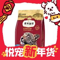 弗列加特 全价无谷天然粮 猫粮 100g