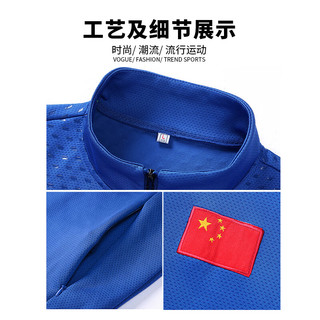                                                                                 回力中国运动训练服套装国家队男女体育生比赛服出场服 深蓝色光板