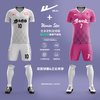 回力双面足球服套装两面穿比赛训练球衣透气印字HLZQ110白&粉色 双面-HLZQ110白&粉色