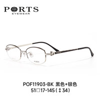 PORTS宝姿眼镜框女士经典半框镜架可配近视镜片POF11903-BK POF11903-BK（黑色+银色）