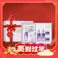 会员专享：CHANDO 自然堂 小紫瓶礼盒（精华液35ml*2+精华露18.5g*2+面膜30ml*5）