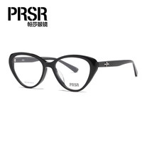 帕莎（Prsr）帕莎镜框+帕莎星晖系列1.56非球面防蓝光镜片【0-300度】