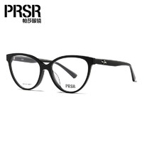 帕莎（Prsr）帕莎镜框+帕莎星晖系列1.61非球面防蓝光镜片【300-500度】