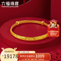 六福珠宝足金推拉式实心黄金手镯婚嫁龙凤福镯计价L01GTBB0012 约31.20克