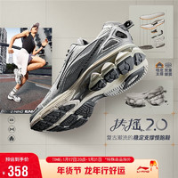 LI-NING 李宁 扶摇2.0丨男复古慢跑鞋2024减震透气稳定支撑运动鞋ARXU001