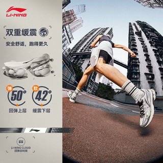 LI-NING 李宁 扶摇2.0丨男复古慢跑鞋2024减震透气稳定支撑运动鞋ARXU001