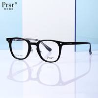 帕莎（prsr）近视眼镜框复古椭圆板材眼镜架透明黑框
