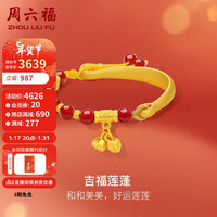 周六福 ZHOU LIU FU3D硬金黄金手镯女吉福莲蓬玛瑙手镯 计价J1012318 约6.4g