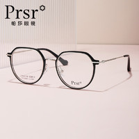 帕莎（prsr）娜扎同款近视眼镜框椭圆眼镜架女潮大框 C2-黑银