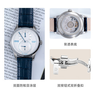 UNION GLASHÜTTE 格拉苏蒂宇联 1893纪念版规范针男士机械腕表 D007.445.16.031.09