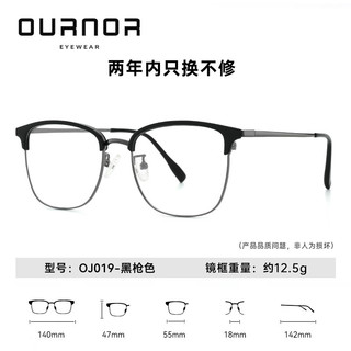 万新镜片 近视眼镜 可配度数 超轻镜框架 黑枪 1.56高清 