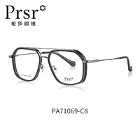 帕莎（prsr）帕莎双梁飞行员多边形大框光学镜架复古眼镜架 C8-黑灰色