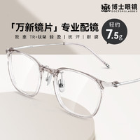 万新镜片 近视眼镜 可配度数 超轻镜框架 浅茶 1.56防蓝光 