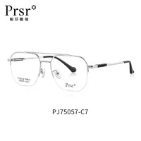 帕莎（prsr）双梁半框眼镜架男女大框显脸小  C7-亮银色