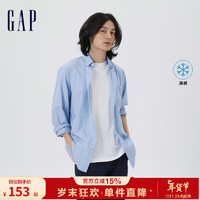 Gap男装秋季商务凉感透气长袖衬衫802535轻薄休闲衬衣 蓝色 180/96A(M)