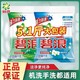  碧浪洗衣粉2.55kg自然清新型大袋实惠家庭装机洗手洗适用香味持久　