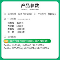 88VIP：才进 适用兄弟DCP-7080D打印机粉盒DCP-7080硒鼓7080鼓架 晒鼓碳粉
