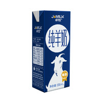 88VIP：JOMILK 卓牧 精选纯羊奶200mlx2盒（新客试饮）
