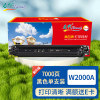 e代 W2000A/658A硒鼓带芯黑色 适用惠普粉盒HP Color Laser Ebterprise M751dn/751n/W751打印机墨粉盒