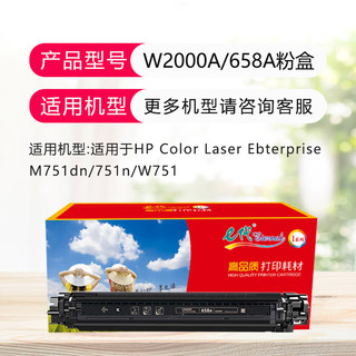 e代 W2000A/658A硒鼓带芯黑色 适用惠普粉盒HP Color Laser Ebterprise M751dn/751n/W751打印机墨粉盒