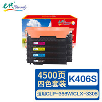 e代 CLT-K406S粉盒四色套装易加粉 适用三星CLP-360硒鼓365 CLP-366W CLX-3306 SL-C410W打印机墨盒