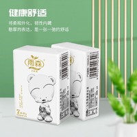 88VIP：yusen 雨森 宝贝狗手帕纸便携小包装 4层加厚7片/包可湿水面巾纸旅游出行 1条/10包（体验装）