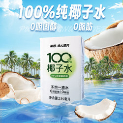 Nanguo 南国 海南特产100%NFC椰子水235ml*12瓶装无添加椰青果汁运动饮料
