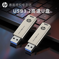 抖音超值购：HP 惠普 u盘大容量USB3.2高速手机优盘电脑两用学生U盘正版外置金属