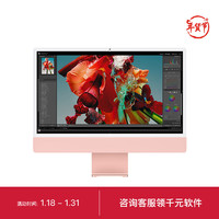 Apple/苹果 iMac 24英寸粉色 4.5K屏 8核M3芯片(10核图形处理器) 8G 512G SSD 一体式电脑主机MQRU3CH/A