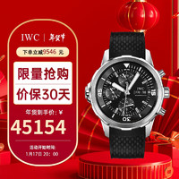 IWC 万国 瑞士手表 海洋时计系列自动机械男表 IW376803 新年礼物