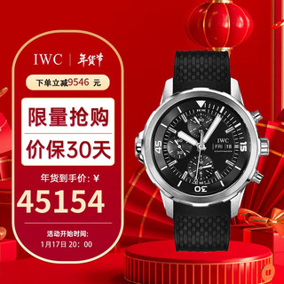 IWC 万国 瑞士手表 海洋时计系列自动机械男表 IW376803 新年礼物