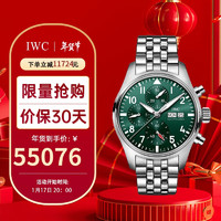 IWC 万国 瑞士手表飞行员系列自动机械男表 IW388104 新年礼物