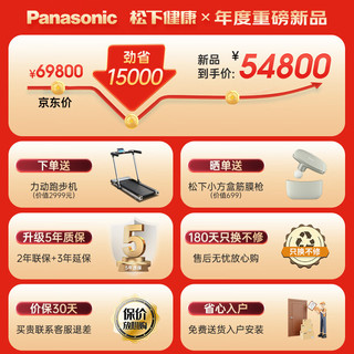 松下（Panasonic）按摩椅家用全身太空舱高端甄选4D电动按摩沙发椅豪华尊享老人EP-MA131C492 【大BOSS椅】淡雅米 MA131