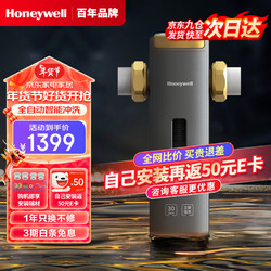 Honeywell 霍尼韋爾 全自動前置過濾器 壓力表監控 自動反沖洗
