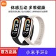 Xiaomi 小米 手环8标准版运动健康防水睡眠心率手表长续航