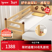 爱果乐（IGROW）儿童拼接床 儿童床实木 床 带护栏床垫加宽婴儿床 小熊喵三面护栏+空气纤维床垫 200*80*40CM