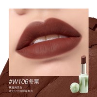 TIMAGE 彩棠 争青流玉哑雾口红 #W106冬栗