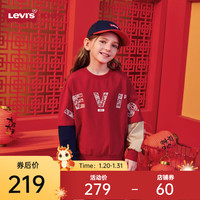 Levi's 李维斯 童装24春儿童卫衣男女童撞色假两件插肩袖 辣椒红 140/68(S)