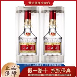 WULIANGYE 五粮液 普五 第八代 52%vol 浓香型白酒 500ml*2瓶 双支装